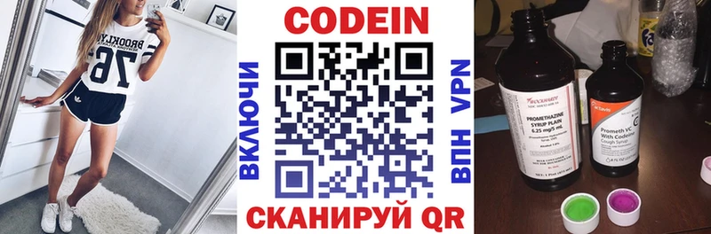 Купить закладки  Городец  Кодеиновый сироп Lean Purple Drank 