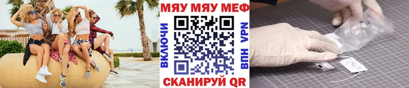 Меф мука Городец