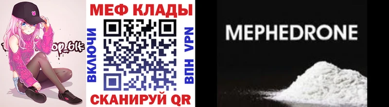 Купить закладки  Городец  Мефедрон VHQ 