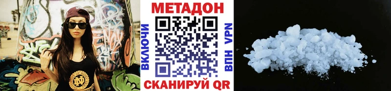 Метадон methadone  Купить  Городец 